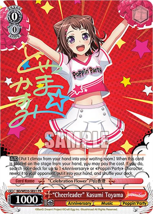 "Cheerleader" Kasumi Toyama - [Bushiroad Event Cards] | Gear Gaming Fayetteville