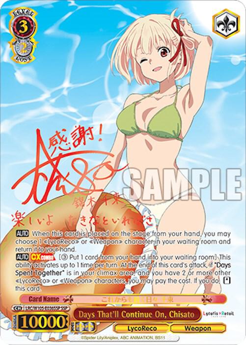 Days That'll Continue On, Chisato (SSP) - [Lycoris Recoil] | Gear Gaming Fayetteville