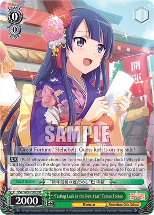 "Testing Luck in the New Year" Tamao Tomoe - [Revue Starlight -Re LIVE-] | Gear Gaming Fayetteville