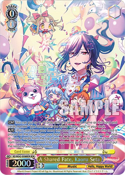 A Shared Fate, Kaoru Seta (BDR) - [BanG Dream! Girls Band Party! Countdown Collection Premium Booster] | Gear Gaming Fayetteville