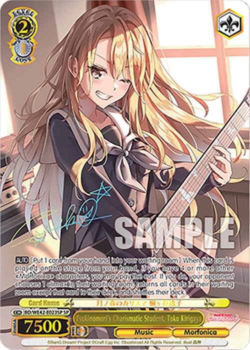 Tsukinomori's Charismatic Student, Toko Kirigaya (SP) - [BanG Dream! Girls Band Party! Countdown Collection Premium Booster] | Gear Gaming Fayetteville