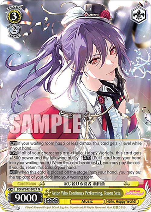 Actor Who Continues Performing, Kaoru Seta - [BanG Dream! Girls Band Party! Countdown Collection Premium Booster] | Gear Gaming Fayetteville