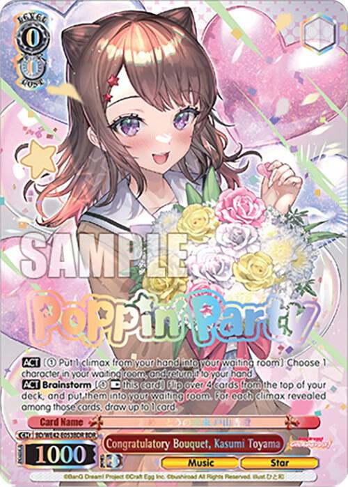 Congratulatory Bouquet, Kasumi Toyama (BDR) - [BanG Dream! Girls Band Party! Countdown Collection Premium Booster] | Gear Gaming Fayetteville