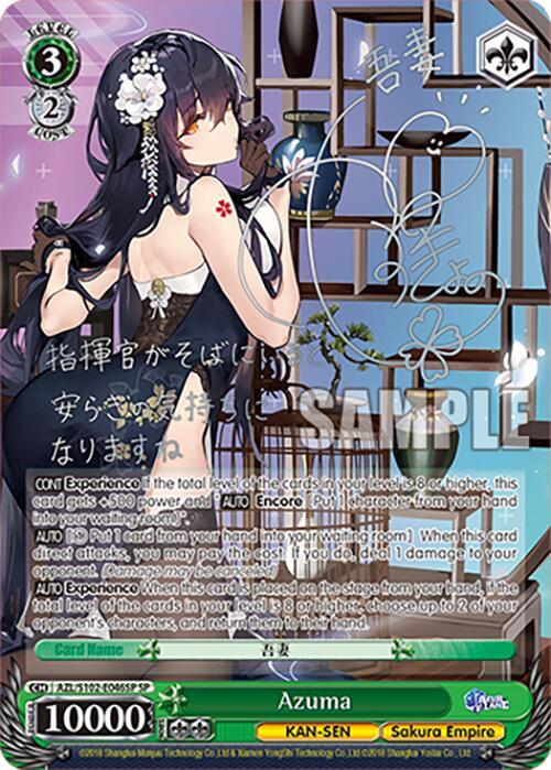 Azuma (SP) (Silver Signature) - [Azur Lane] | Gear Gaming Fayetteville