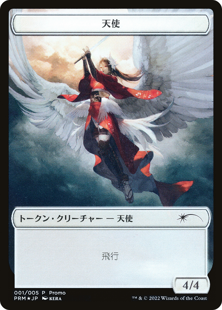 Angel Token [Dominaria United Promos] | Gear Gaming Fayetteville