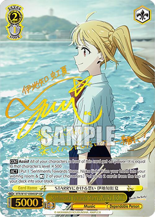 Sentiments Towards Starry, Nijika Ijichi (SSP) - [BOCCHI THE ROCK!] | Gear Gaming Fayetteville