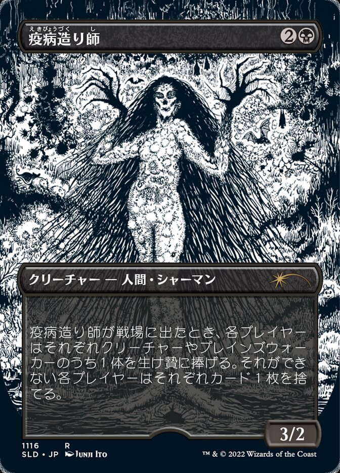 Plaguecrafter (Japanese Borderless Etched Foil) [Secret Lair Drop Series] | Gear Gaming Fayetteville
