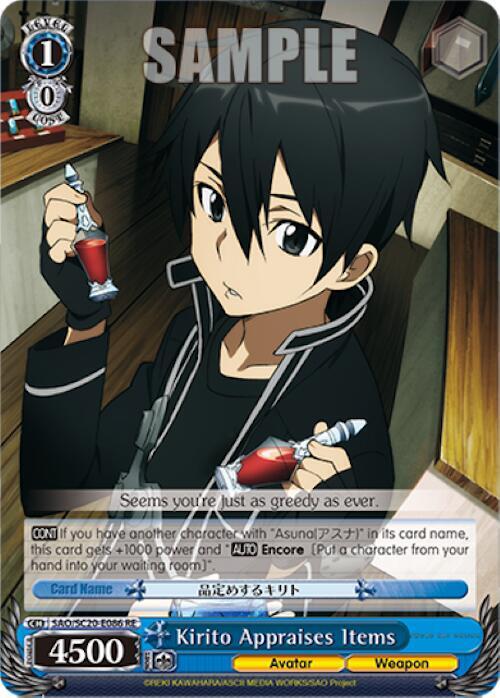 Kirito Appraises Items - [Sword Art Online Chronicle Set] | Gear Gaming Fayetteville