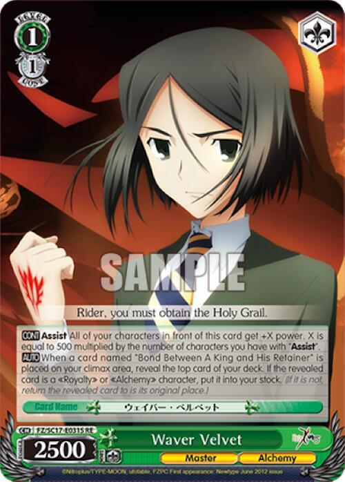 Waver Velvet (SR) - [Fate/Zero Chronicle Set] | Gear Gaming Fayetteville