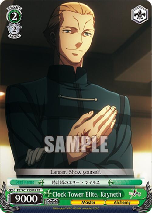 Clock Tower Elite, Kayneth - [Fate/Zero Chronicle Set] | Gear Gaming Fayetteville
