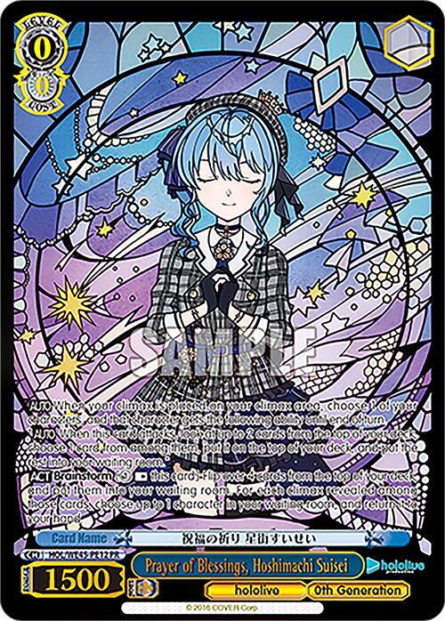 Prayer of Blessings, Hoshimachi Suisei (PR) - [hololive production feat. Weiss Schwarz Ambassadors Premium Set] | Gear Gaming Fayetteville