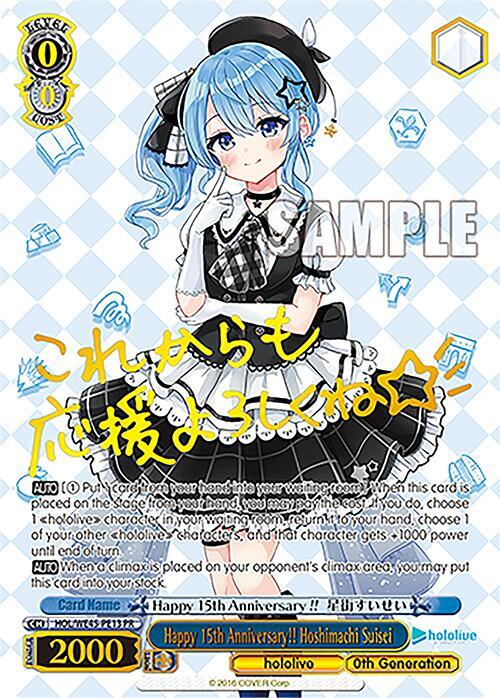 Happy 15th Anniversary!! Hoshimachi Suisei  (PR) - [hololive production feat. Weiss Schwarz Ambassadors Premium Set] | Gear Gaming Fayetteville