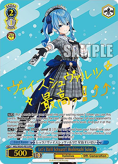 Let's Weiss Schwarz!! Hoshimachi Suisei (PR) - [hololive production feat. Weiss Schwarz Ambassadors Premium Set] | Gear Gaming Fayetteville