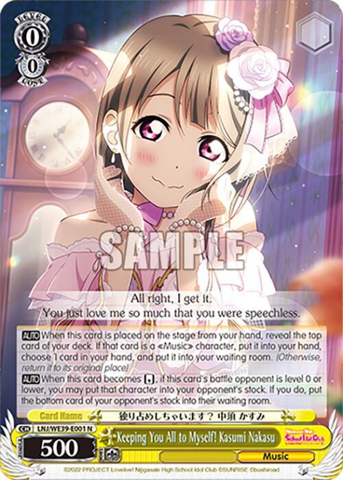 Keeping You All to Myself! Kasumi Nakasu - [Love Live! School Idol Festival Series 10th Anniversary Premium Booster] | Gear Gaming Fayetteville