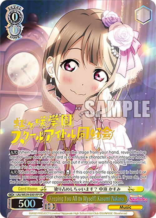 Keeping You All to Myself! Kasumi Nakasu (FP) - [Love Live! School Idol Festival Series 10th Anniversary Premium Booster] | Gear Gaming Fayetteville