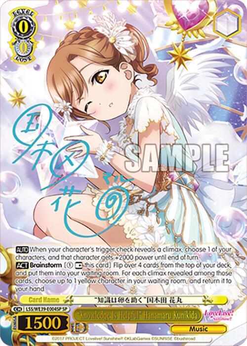 "Knowledge Is Helpful" Hanamaru Kunikida (SP) - [Love Live! School Idol Festival Series 10th Anniversary Premium Booster] | Gear Gaming Fayetteville