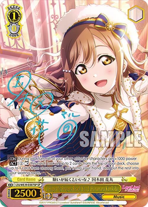 I Hope My Prayers Reach You Hanamaru Kunikida (SP) - [Love Live! School Idol Festival Series 10th Anniversary Premium Booster] | Gear Gaming Fayetteville