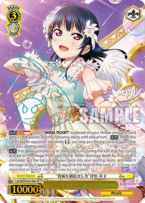 "Creation of a Minion" Yoshiko Tsushima (SP) - [Love Live! School Idol Festival Series 10th Anniversary Premium Booster] | Gear Gaming Fayetteville