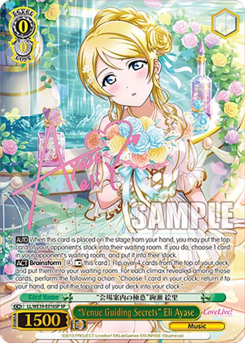 "Venue Guiding Secrets" Eli Ayase (SP) - [Love Live! School Idol Festival Series 10th Anniversary Premium Booster] | Gear Gaming Fayetteville