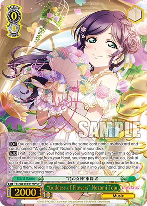 "Goddess of Flowers" Nozomi Tojo (SP) - [Love Live! School Idol Festival Series 10th Anniversary Premium Booster] | Gear Gaming Fayetteville
