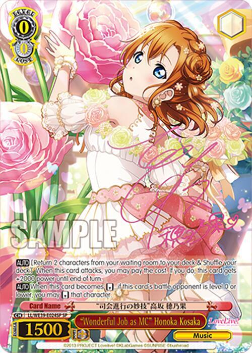 "Wonderful Job as MC" Honoka Kosaka (SP) - [Love Live! School Idol Festival Series 10th Anniversary Premium Booster] | Gear Gaming Fayetteville