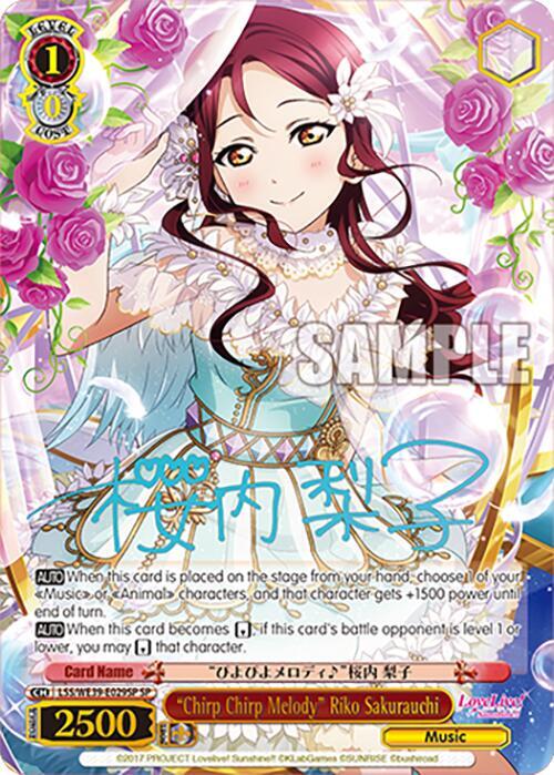 "Chirp Chirp Melody" Riko Sakurauchi (SP) - [Love Live! School Idol Festival Series 10th Anniversary Premium Booster] | Gear Gaming Fayetteville