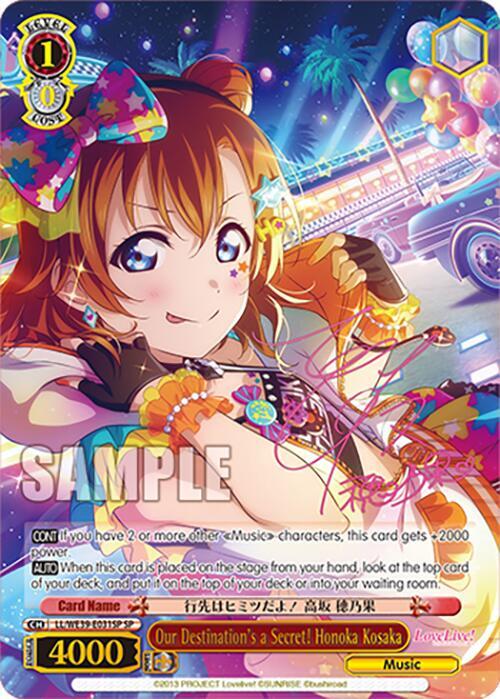 Our Destination's a Secret! Honoka Kosaka (SP) - [Love Live! School Idol Festival Series 10th Anniversary Premium Booster] | Gear Gaming Fayetteville