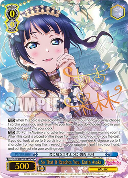 So That It Reaches You, Karin Asaka (SP) - [Love Live! School Idol Festival Series 10th Anniversary Premium Booster] | Gear Gaming Fayetteville