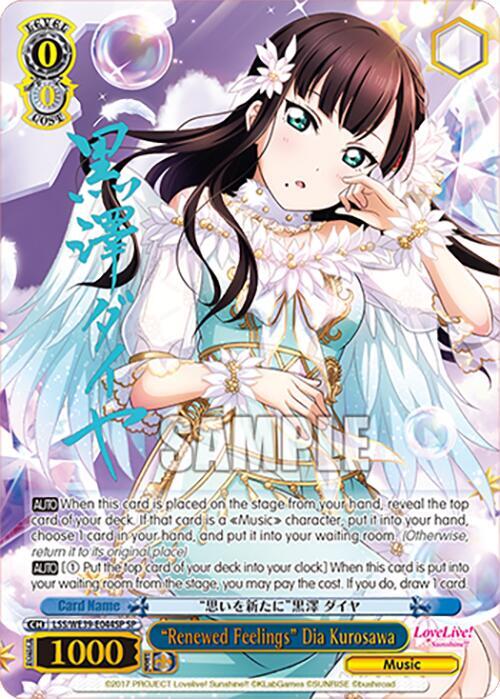 "Renewed Feelings" Dia Kurosawa (SP) - [Love Live! School Idol Festival Series 10th Anniversary Premium Booster] | Gear Gaming Fayetteville