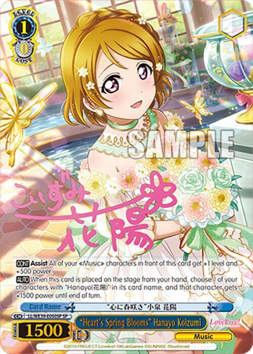 "Heart's Spring Blooms" Hanayo Koizumi (SP) - [Love Live! School Idol Festival Series 10th Anniversary Premium Booster] | Gear Gaming Fayetteville