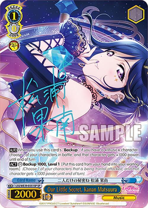 Our Little Secret, Kanan Matsuura (SP) - [Love Live! School Idol Festival Series 10th Anniversary Premium Booster] | Gear Gaming Fayetteville
