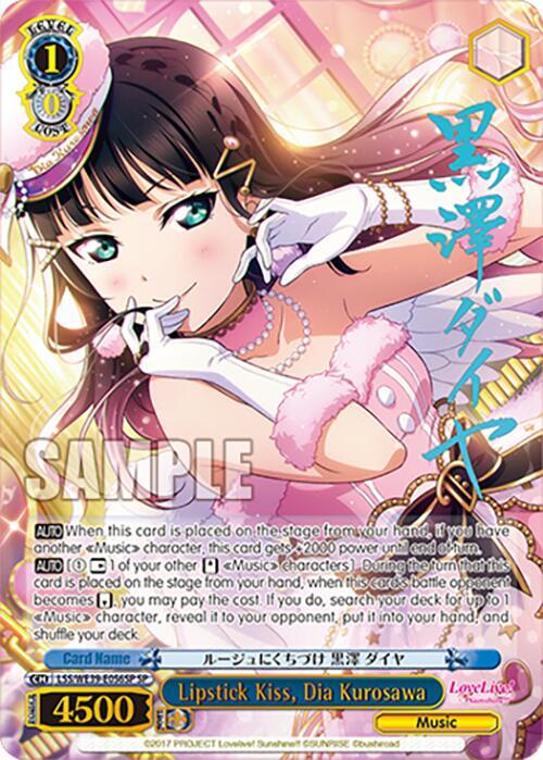 Lipstick Kiss, Dia Kurosawa (SP) - [Love Live! School Idol Festival Series 10th Anniversary Premium Booster] | Gear Gaming Fayetteville