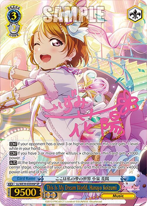 This Is My Dream World, Hanayo Koizumi (SP) - [Love Live! School Idol Festival Series 10th Anniversary Premium Booster] | Gear Gaming Fayetteville