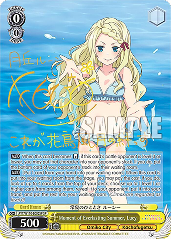 Moment of Everlasting Summer, Lucy (SP) - [Ayakashi Triangle] | Gear Gaming Fayetteville