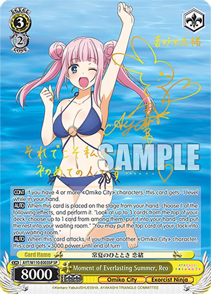 Moment of Everlasting Summer, Reo (SP) - [Ayakashi Triangle] | Gear Gaming Fayetteville