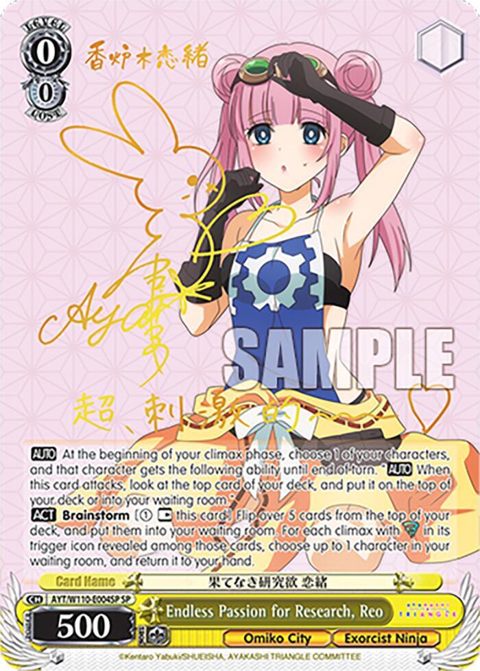 Endless Passion for Research, Reo (SP) - [Ayakashi Triangle] | Gear Gaming Fayetteville