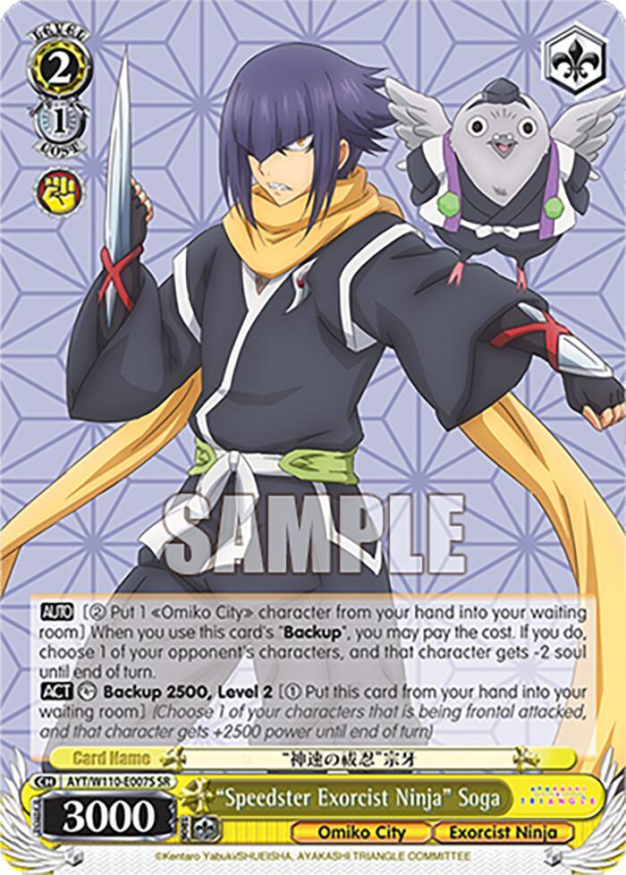 "Speedster Exorcist Ninja" Soga (SR) - [Ayakashi Triangle] | Gear Gaming Fayetteville