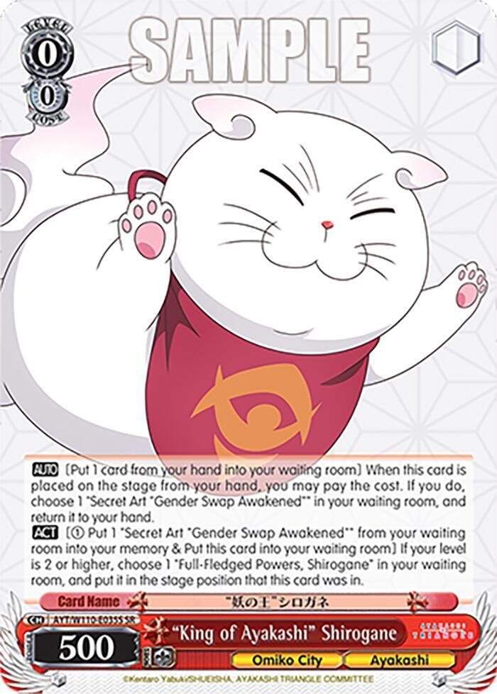"King of Ayakashi" Shirogane (SR) - [Ayakashi Triangle] | Gear Gaming Fayetteville