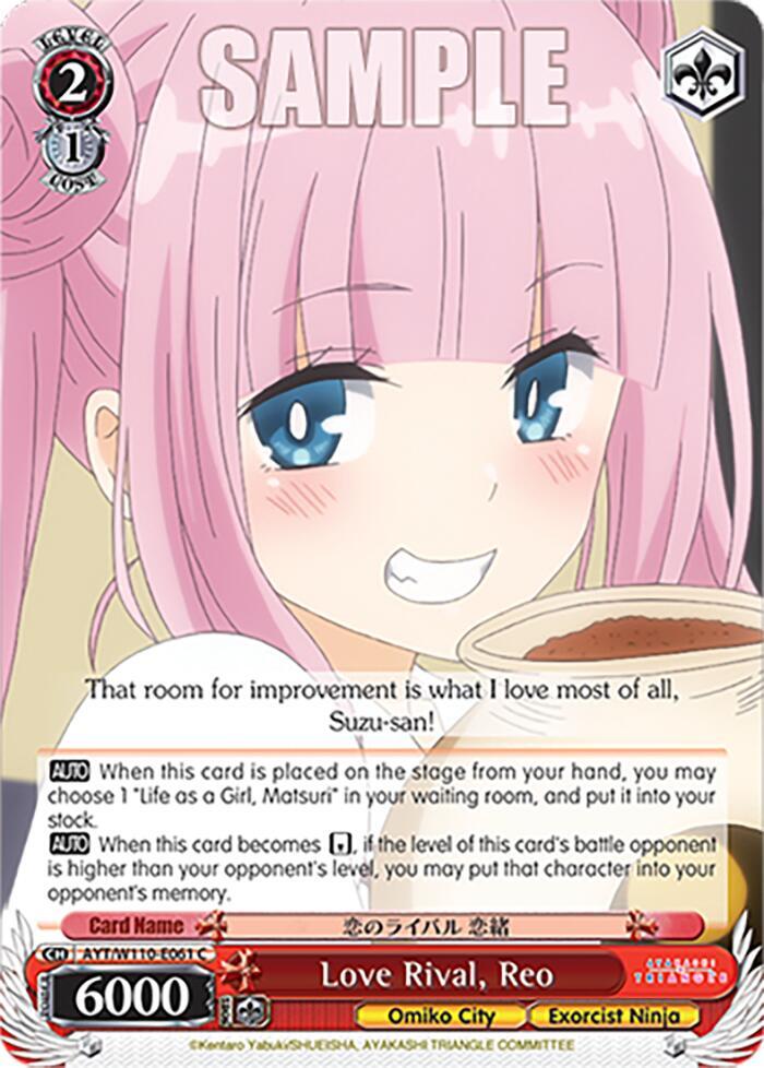 Love Rival, Reo - [Ayakashi Triangle] | Gear Gaming Fayetteville