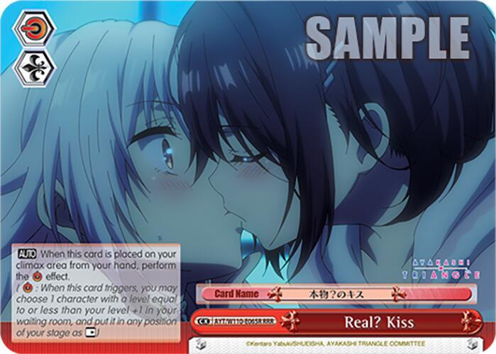Real? Kiss (RRR) - [Ayakashi Triangle] | Gear Gaming Fayetteville