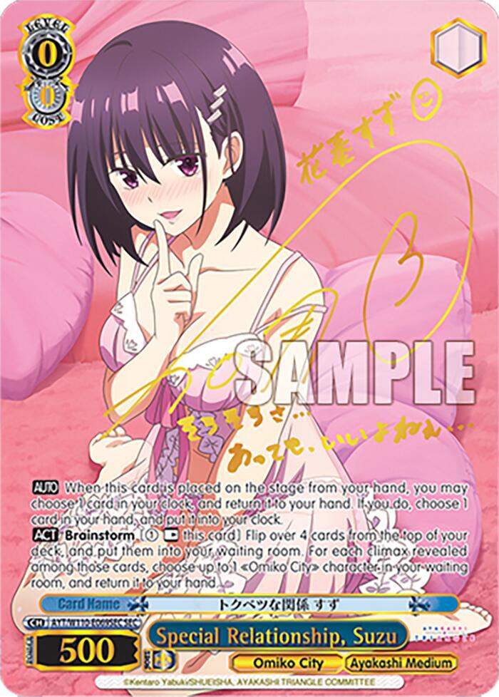 Special Relationship, Suzu (SEC) - [Ayakashi Triangle] | Gear Gaming Fayetteville