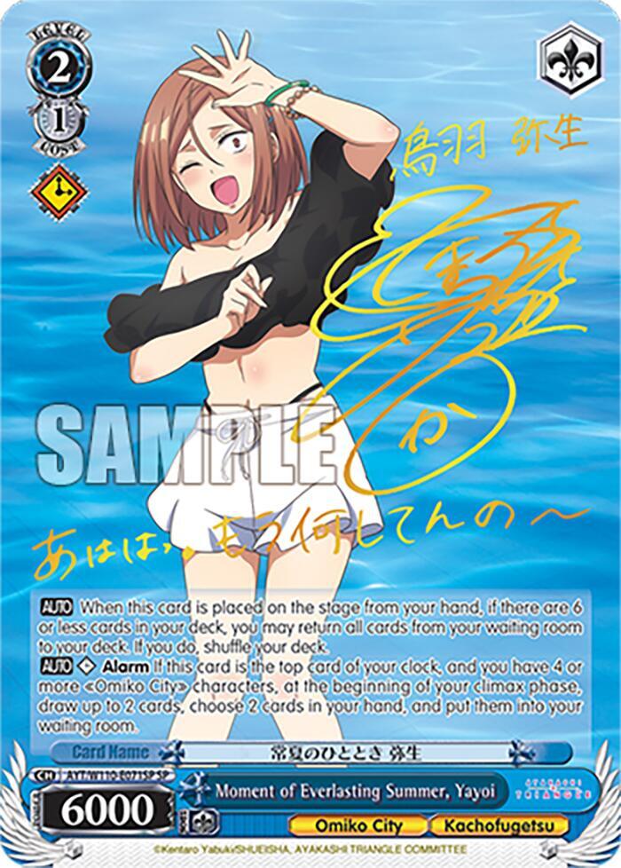 Moment of Everlasting Summer, Yayoi (SP) - [Ayakashi Triangle] | Gear Gaming Fayetteville