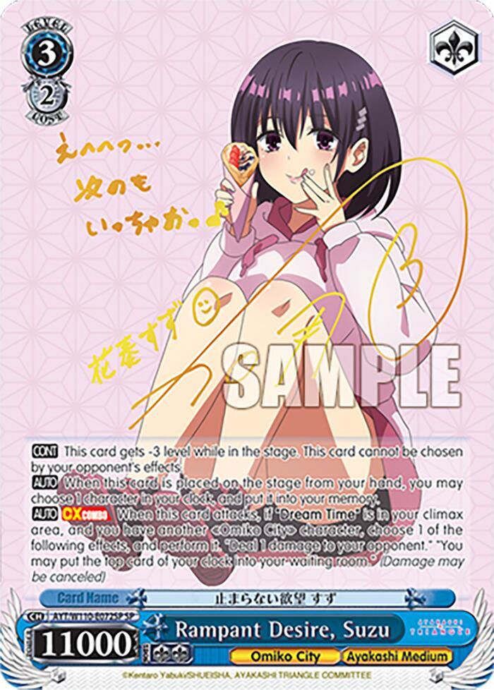 Rampant Desire, Suzu (SP) - [Ayakashi Triangle] | Gear Gaming Fayetteville