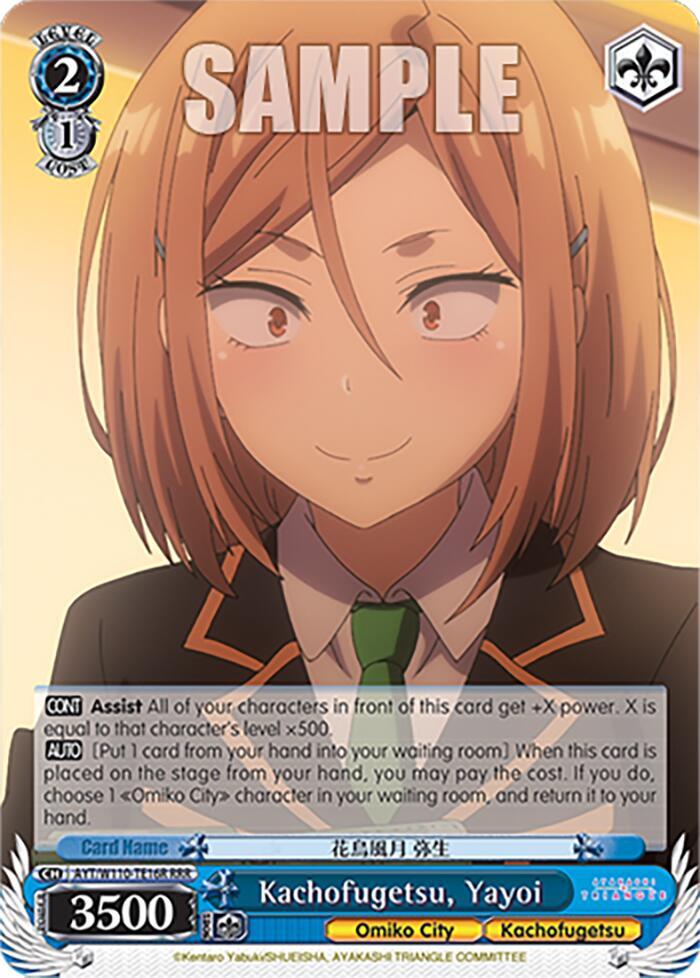 Kachofugetsu, Yayoi (RRR) - [Ayakashi Triangle] | Gear Gaming Fayetteville