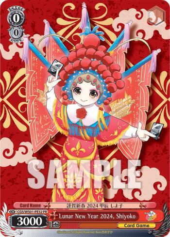 Lunar New Year 2024, Shiyoko - [Promo Cards] | Gear Gaming Fayetteville
