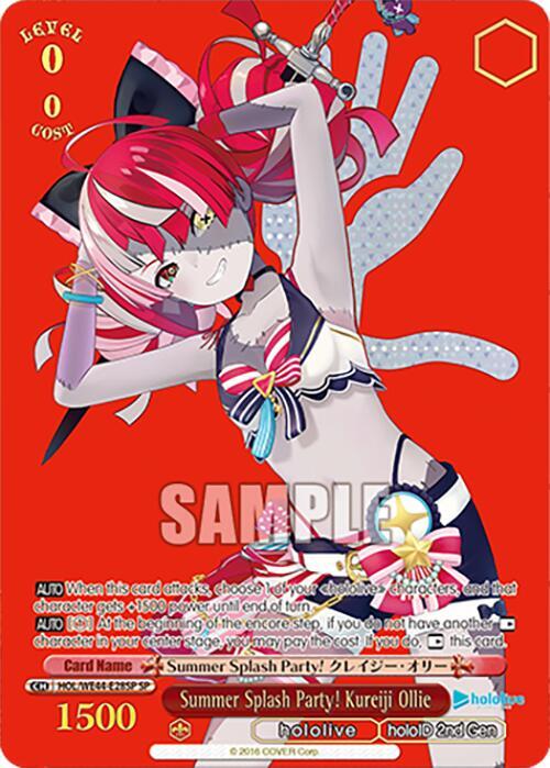 Summer Splash Party! Kureiji Ollie (SP) - [hololive production Summer Collection Premium Booster] | Gear Gaming Fayetteville