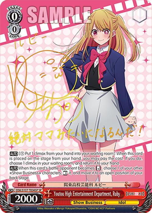 Youtou High Entertainment Department, Ruby (SP) - [[OSHI NO KO]] | Gear Gaming Fayetteville