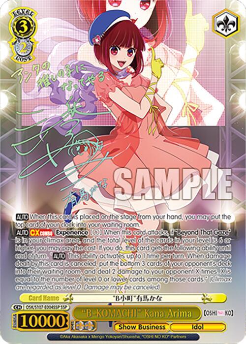 "B-KOMACHI" Kana Arima (SSP) - [[OSHI NO KO]] | Gear Gaming Fayetteville