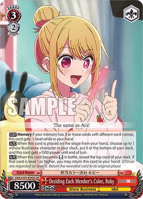Deciding Each Member's Color, Ruby (SR) - [[OSHI NO KO]] | Gear Gaming Fayetteville