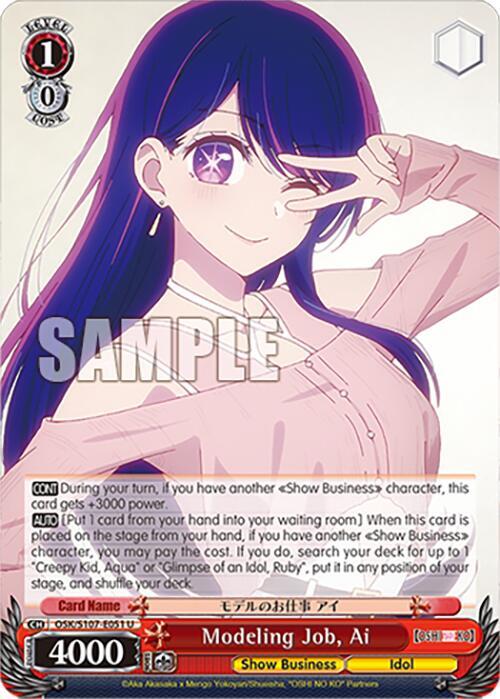 Modeling Job, Ai - [[OSHI NO KO]] | Gear Gaming Fayetteville